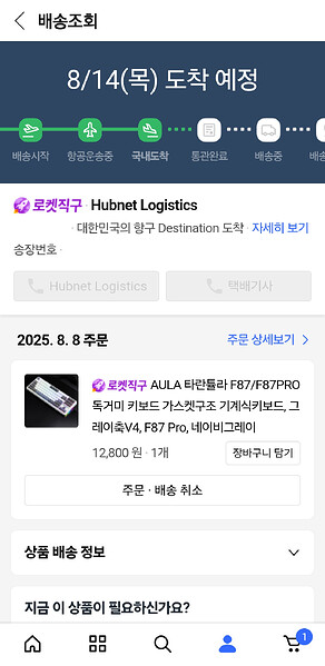 tempFileForShare_20250810-011340