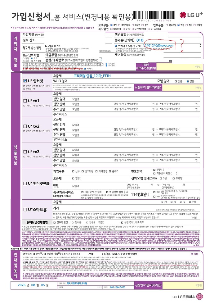 인증번호 후 온 서류