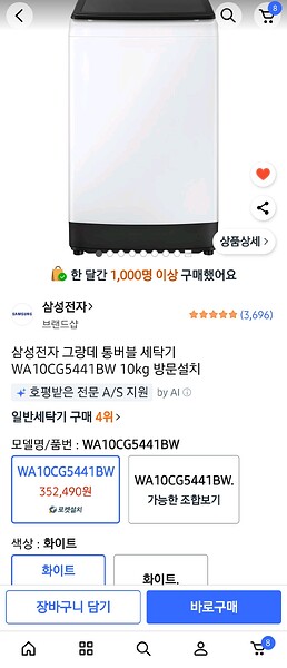 Screenshot_20251101_103800_Coupang