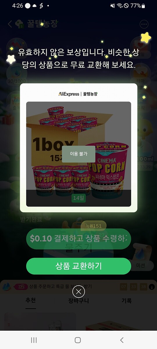 Screenshot_20251211-162622_AliExpress