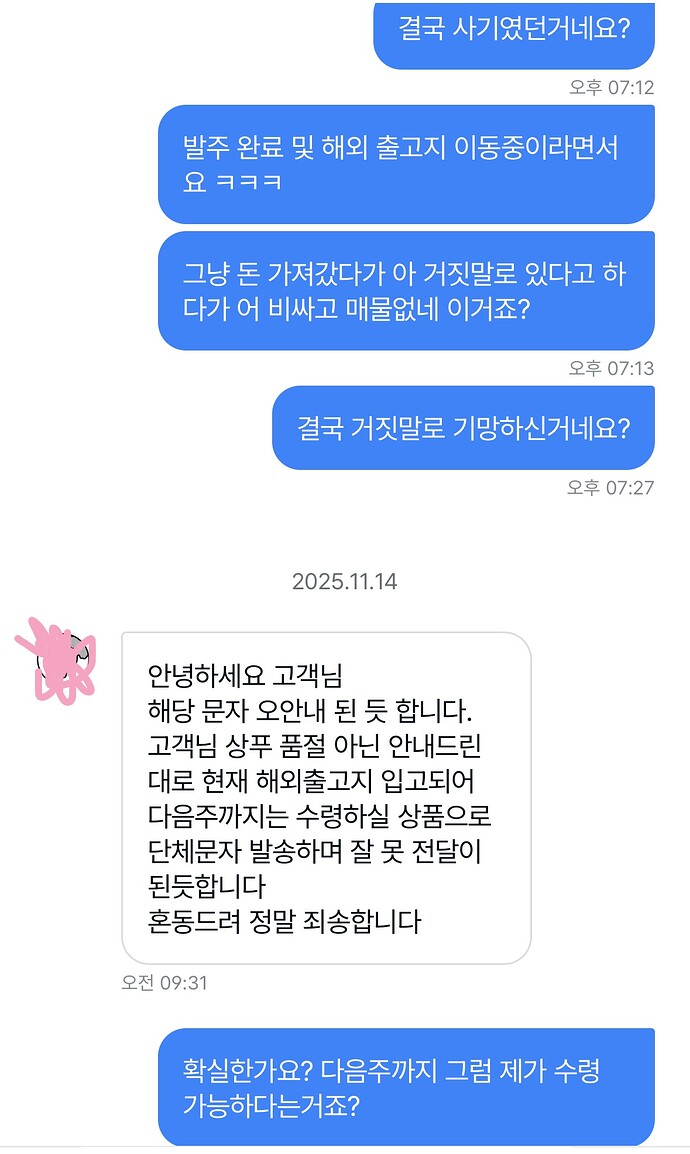 KakaoTalk_20251114_155628393