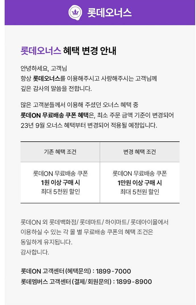 Screenshot_20230728_172744_Naver Mail