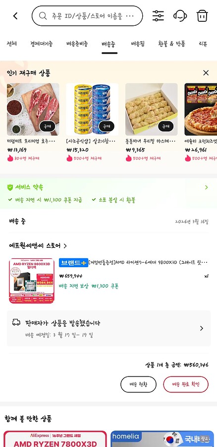 Screenshot_20260316_141054_AliExpress