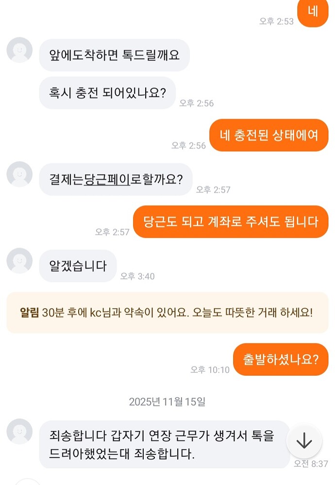 Screenshot_20251217_164943_Karrot