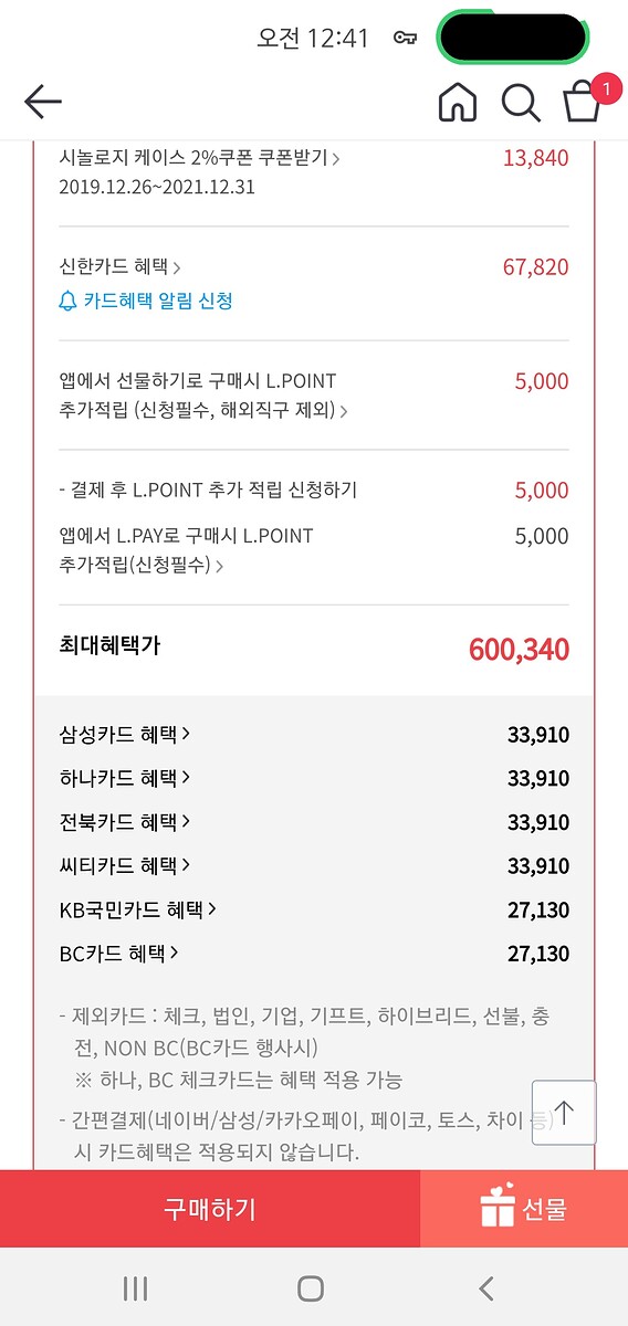 Screenshot_20210805-004112