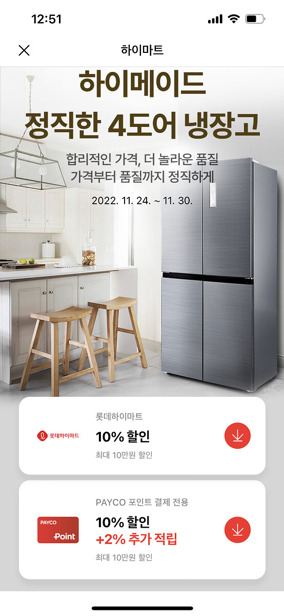 KakaoTalk_20221126_005406387