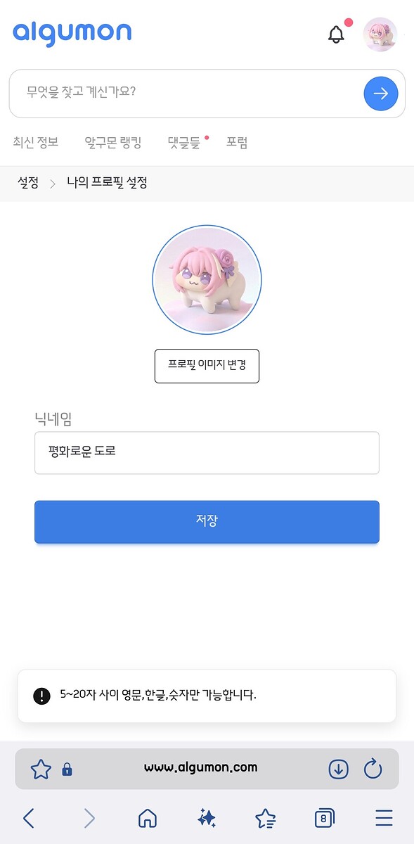 Screenshot_20260403_113237_Samsung Internet