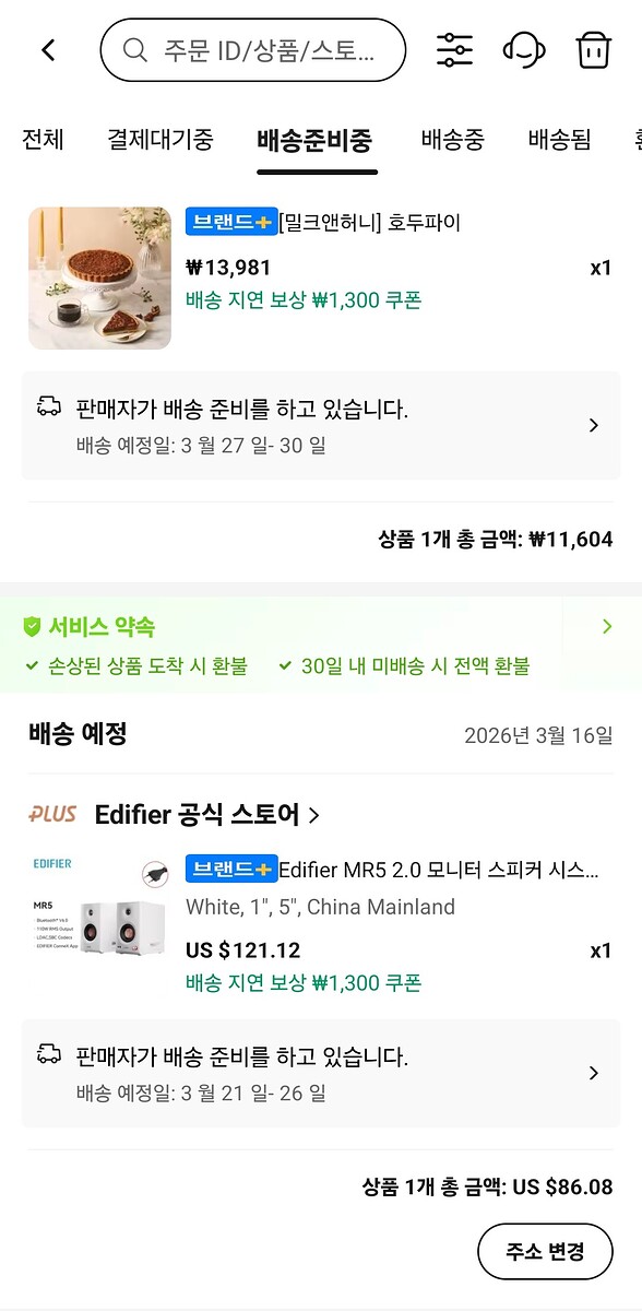 Screenshot_20260316_135746_AliExpress