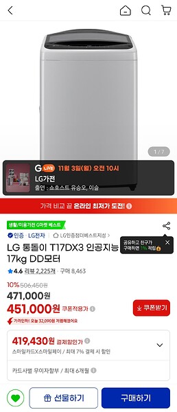 Screenshot_20251101_103716_G