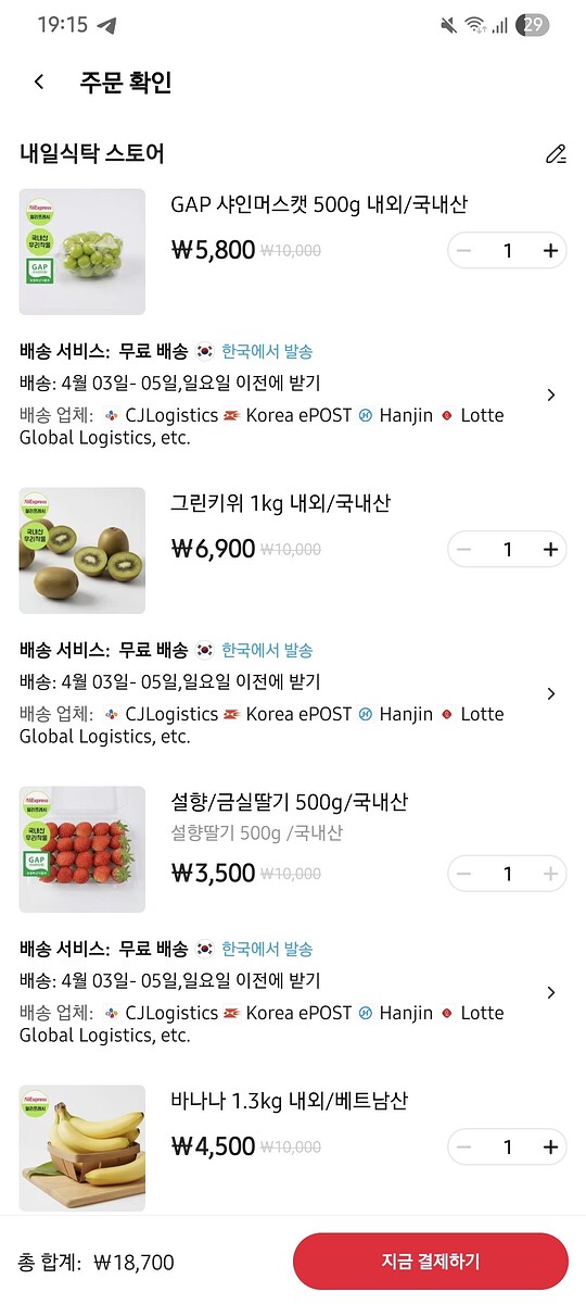 Screenshot_20260402_191504_AliExpress