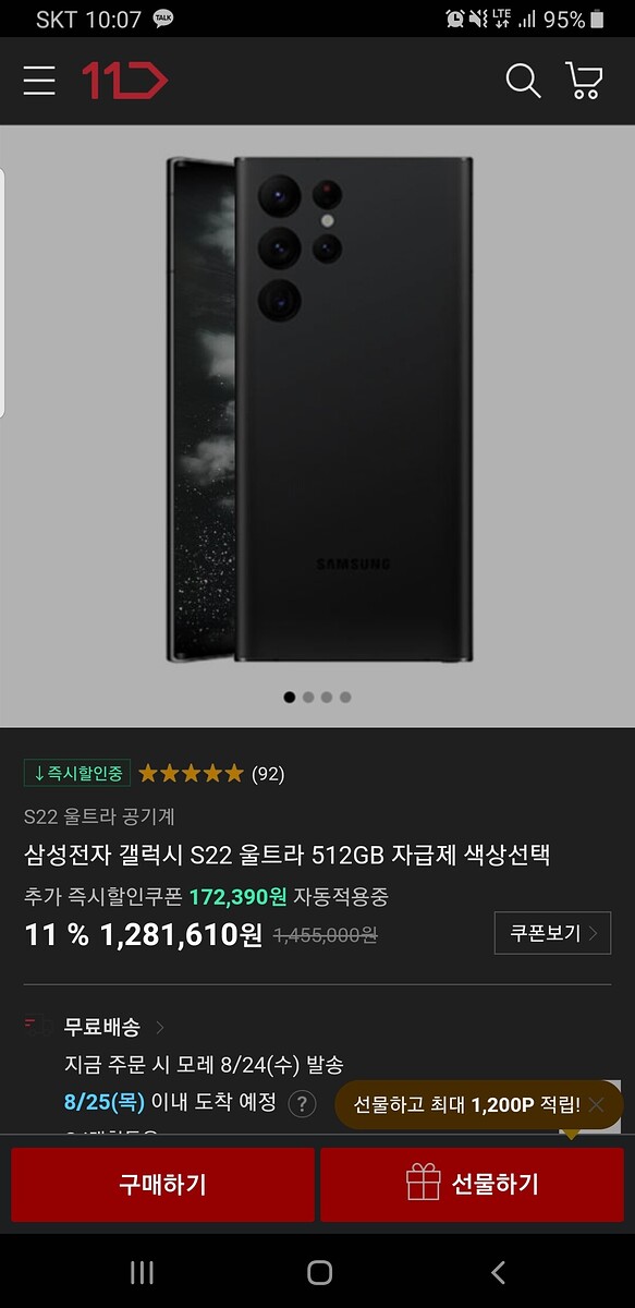 Screenshot_20220822-100747_Samsung Internet