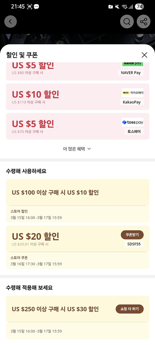 Screenshot_20260316_214547_AliExpress