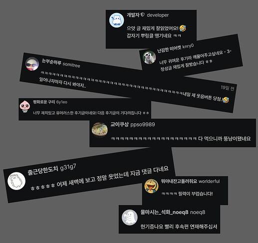 감사한 피드백들