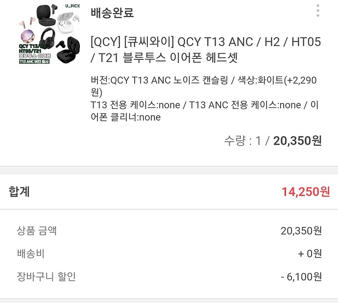 Screenshot_20230128_043235_Qoo10