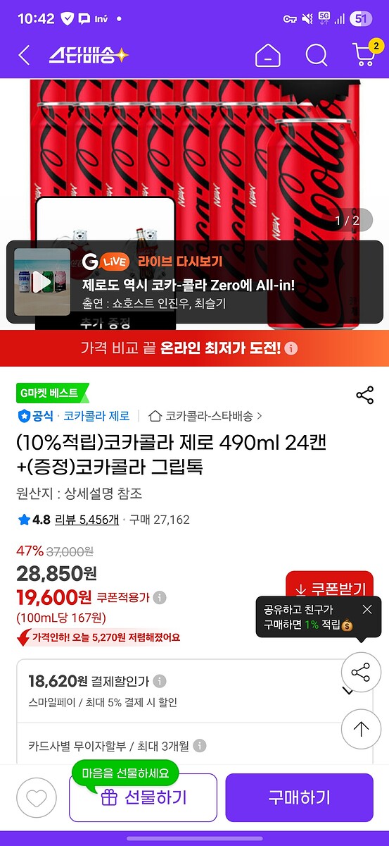 Screenshot_20250908_104214_G