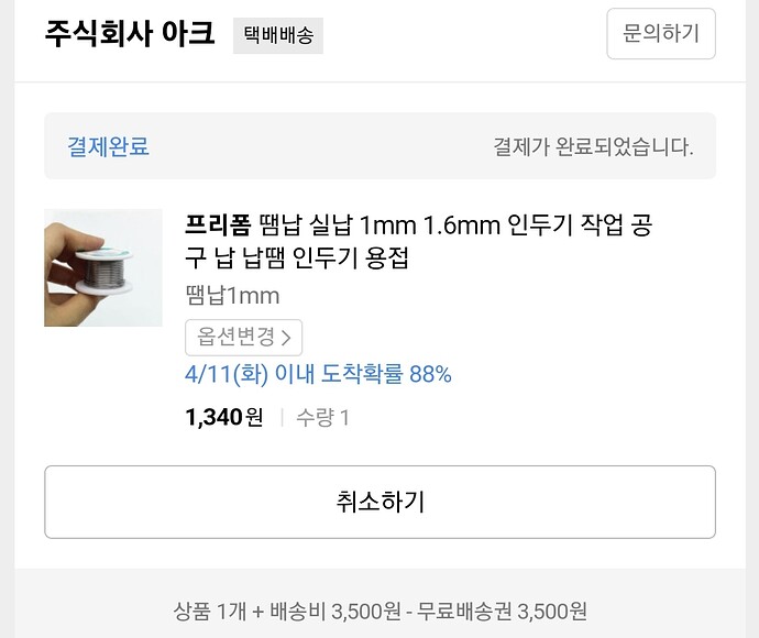 Screenshot_20230409_204750