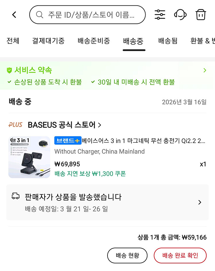 Screenshot_20260316_151309_AliExpress