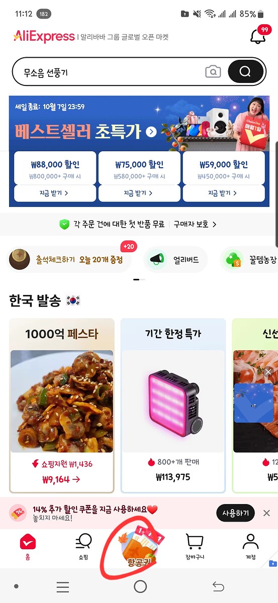 Screenshot_20251005_231207_AliExpress