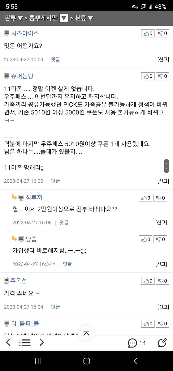 Screenshot_20230427_175518_Samsung Internet