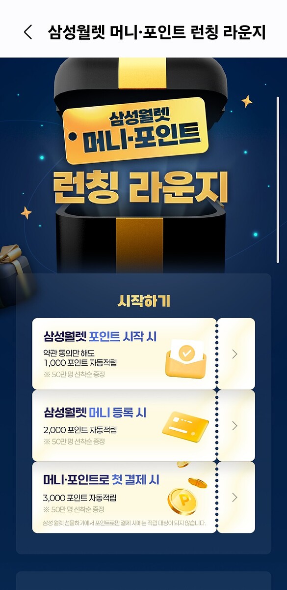 Screenshot_20251031_122740_Samsung Wallet