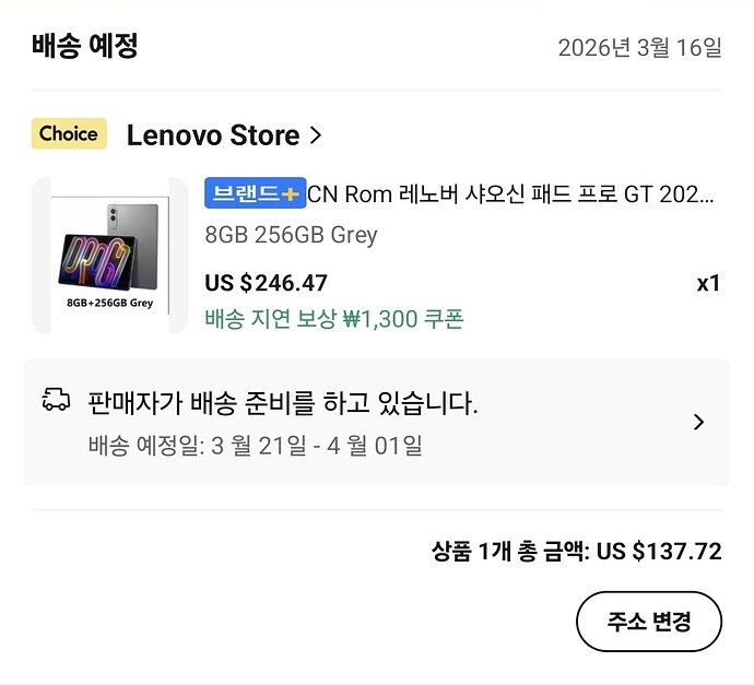 Screenshot_20260316_180940_AliExpress