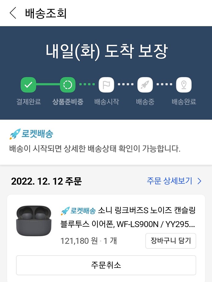 Screenshot_20221212-125532