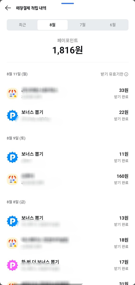 Screenshot_20250812_090949_kakaopay