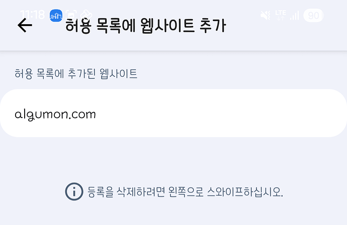 Screenshot_20260214_111811_ABP for Samsung Internet