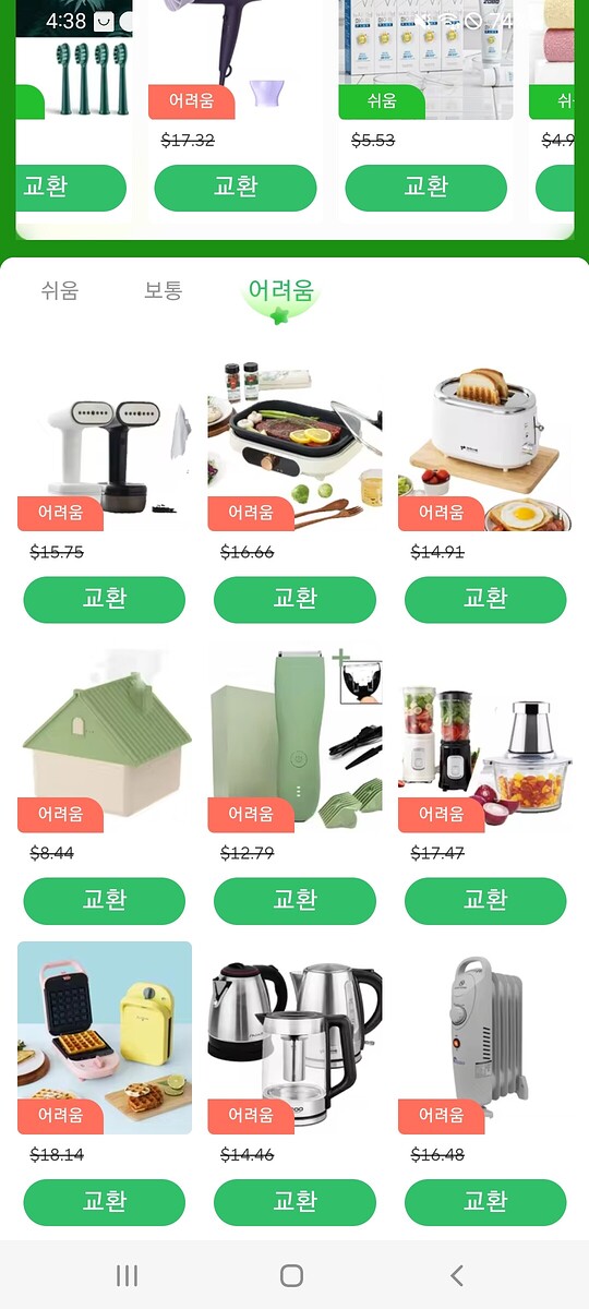 Screenshot_20251211-163847_AliExpress