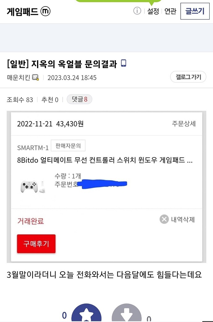 Screenshot_20230324_192134_Chrome