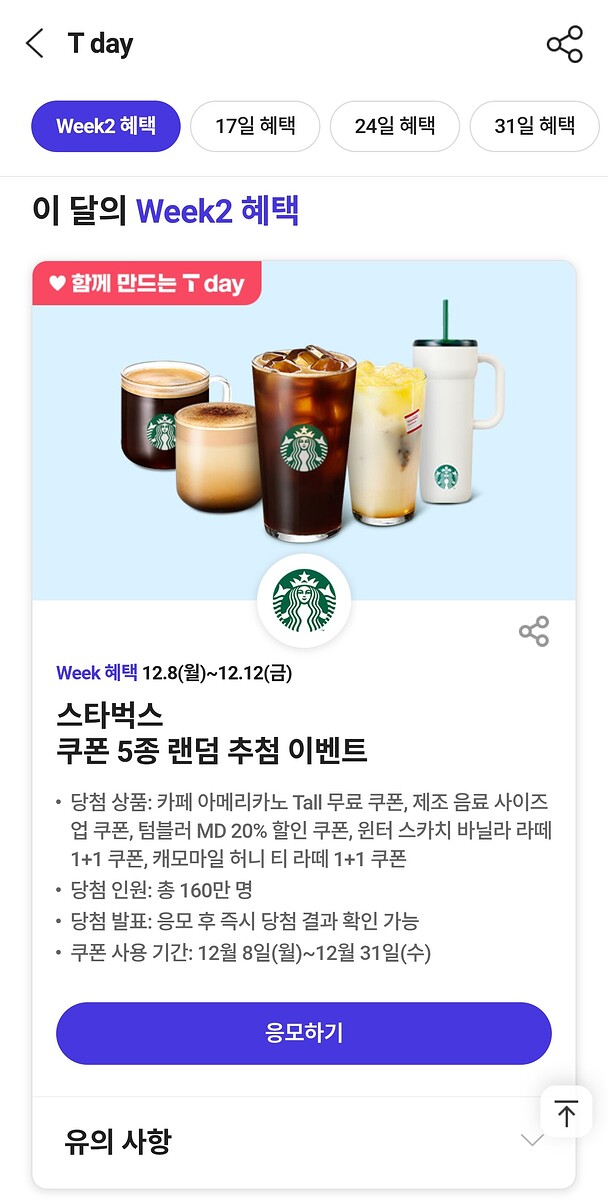 Screenshot_20251208_135246_T