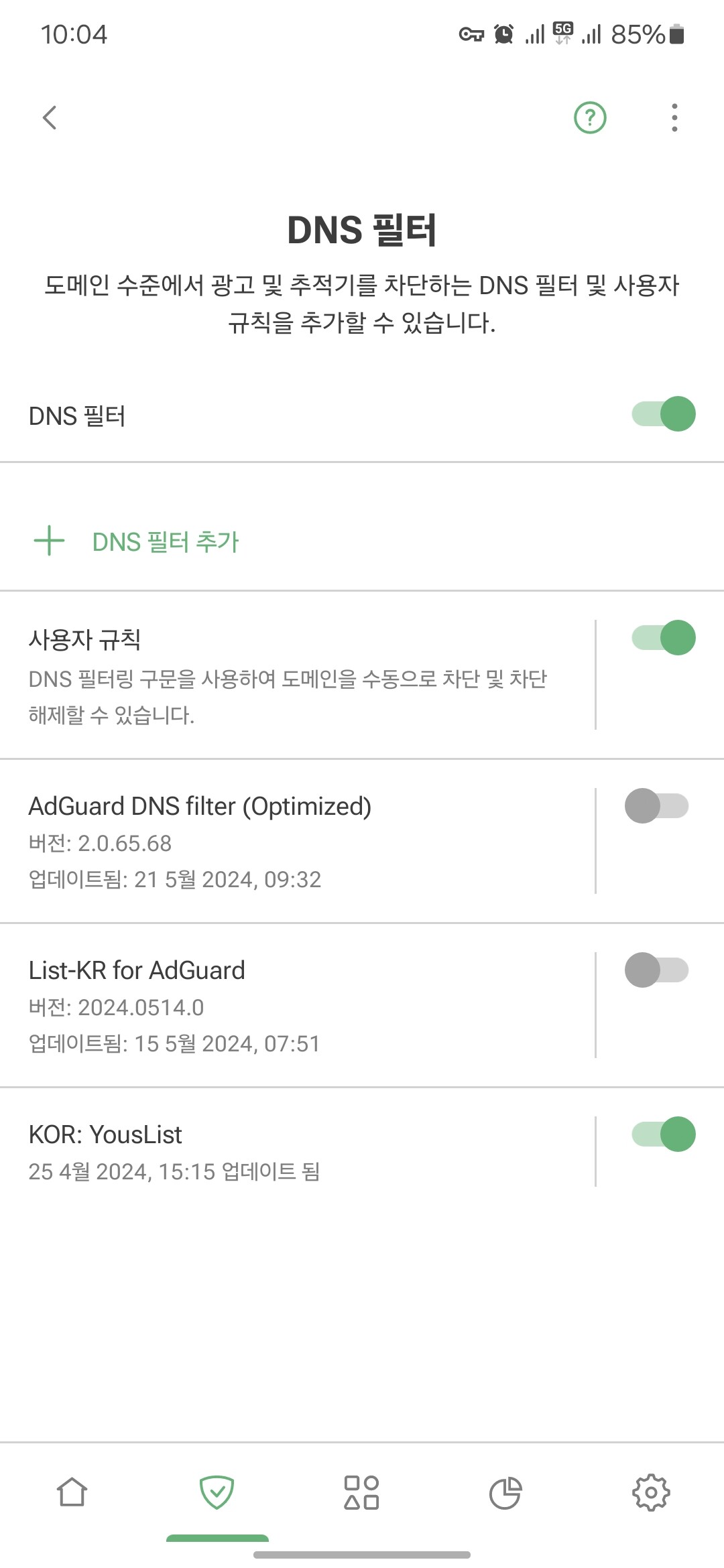 알아보아요 시리즈 3] 애드가드 몇 사이트 접속 안되는 경우 - 자유포럼 💬 - 알구몬 - forum