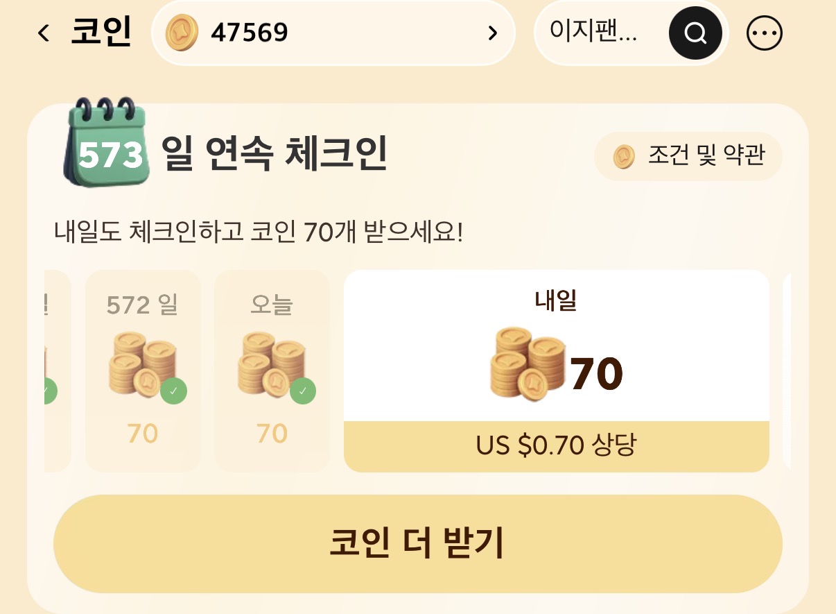 알리 코인 다들 모으시나요? - 자유포럼 💬 - 알구몬 - forum