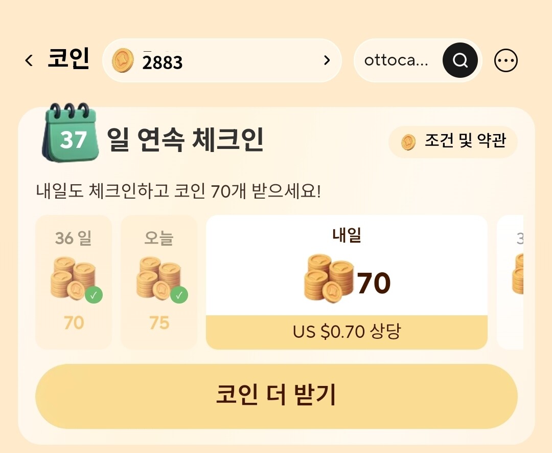 알리 코인 다들 모으시나요? - 자유포럼 💬 - 알구몬 - forum