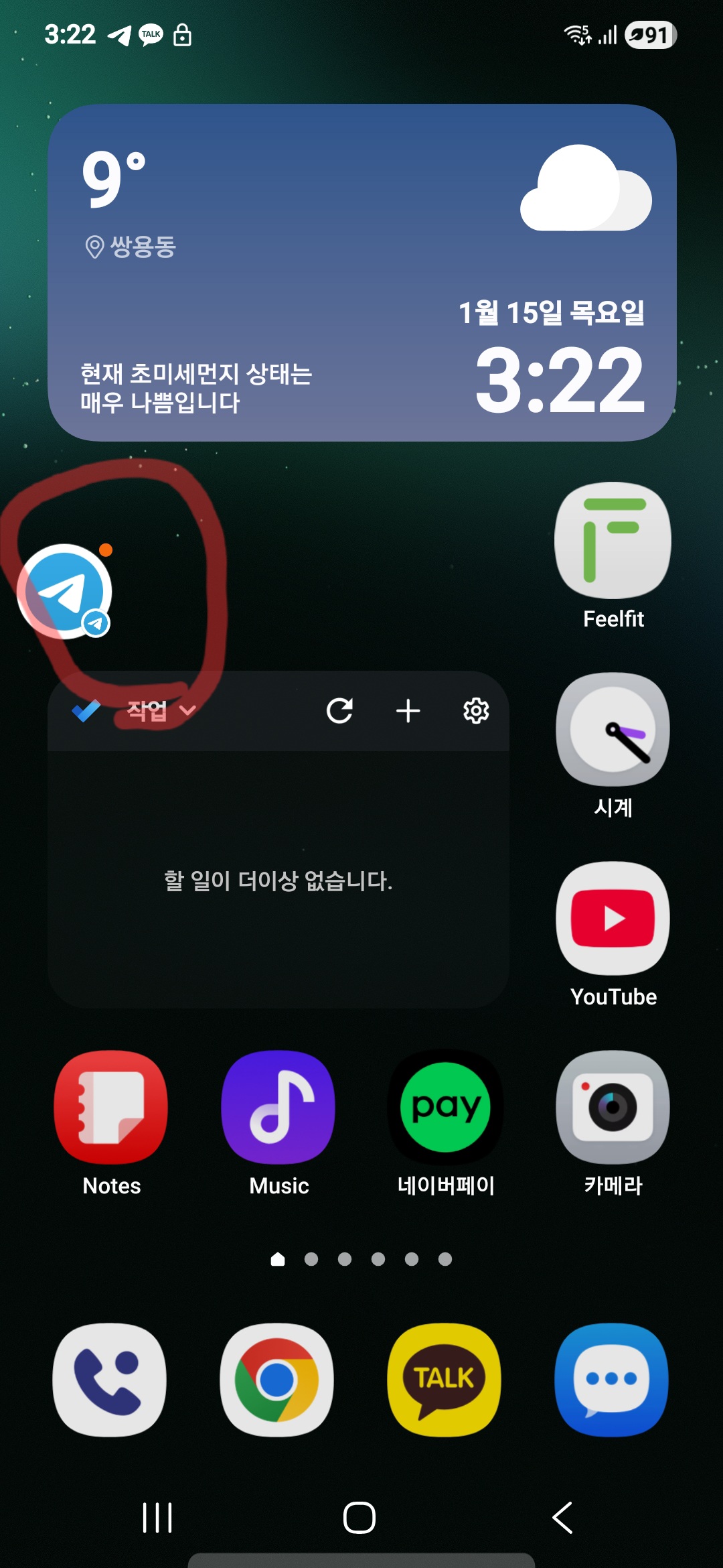 텔레그램 알람이 화면중간에 떠요 - 자유포럼 💬 - 알구몬 - forum