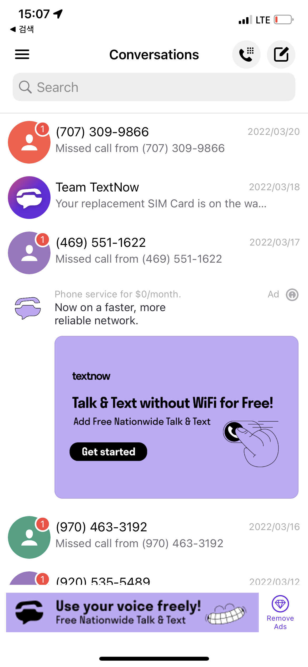 미국 가상 전화번호를 얻는 방법이 있을까요? - 자유포럼 💬 - 알구몬 - forum