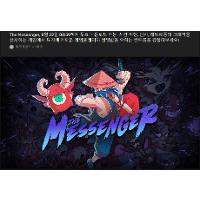 이번주 무료 게임 The Messenger 11월 22일까지