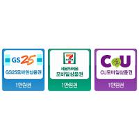 (GS25/CU/7/11) 편의점 1만원권(N페이사용시 약20%)