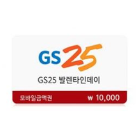 끌올 !! GS25 1만원 모바일금액권