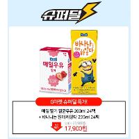[매일우유] 딸기우유 200ml24팩+바나나는 원래 하얗다 235ml 24팩