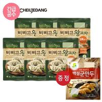 비비고 왕교자 455gX6봉+백설군만두400g