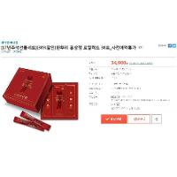 추석선물세트 한뿌리 홍삼정 로얄레드 사전예약특가 30% 할인