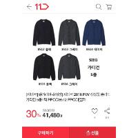 지이크 기본가디건,집업가디건 5종택1