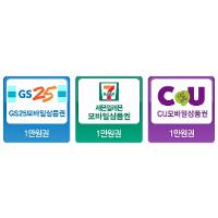 (GS25/CU/7/11) 편의점 1만원권(N페이사용시 약18%)