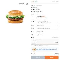 롯데리아 데리버거 단품