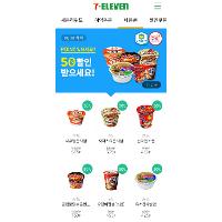 농심 컵라면 50%