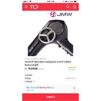 카드5%추가할인!JMW 터보항공모터 드라이기 에어젯 MS6020B 블랙카테고리초이스