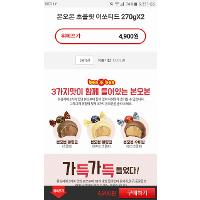 본오본 초코렛 어쏘티드 270gx2