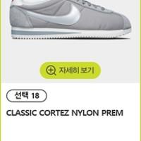 나이키 남성운동화 63990원 / 디자인이 많아요;