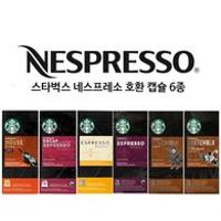 스타벅스 네스프레소 캡슐호환 6종택 5개(50캡슐)
